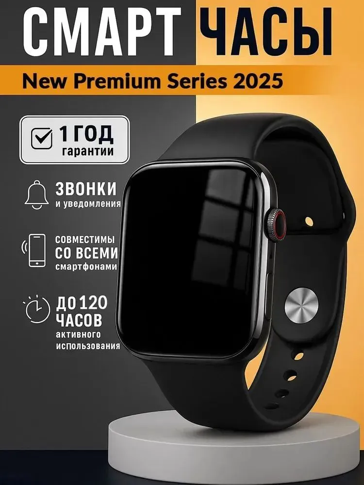 Смарт часы Premium Pro мужские, женские 2026