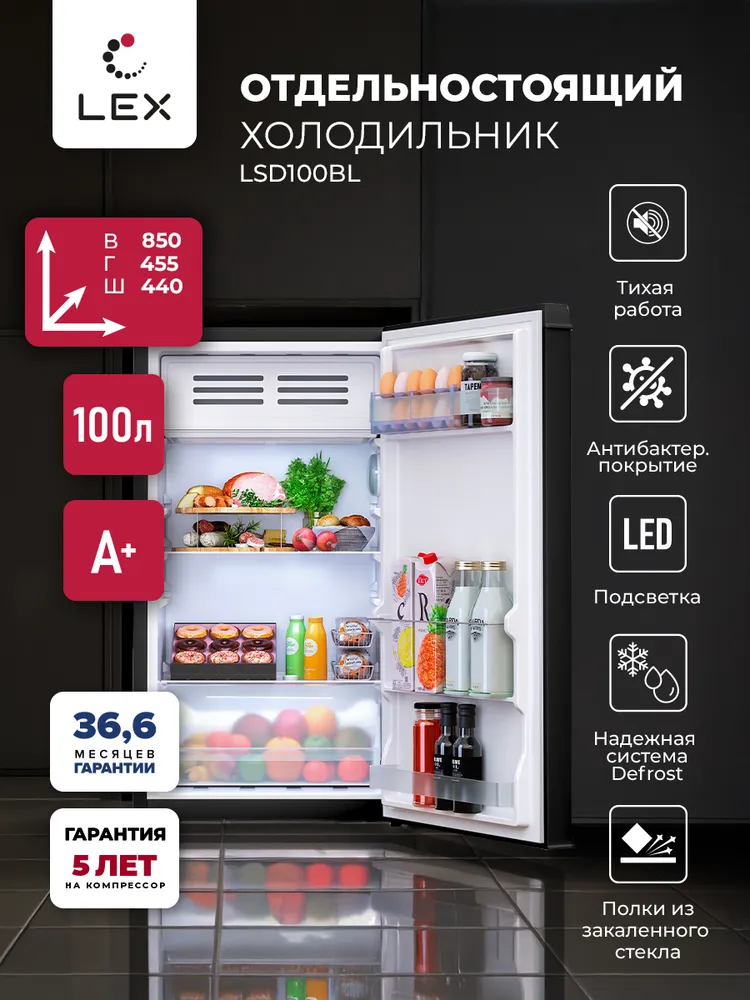 Холодильник отдельностоящий для дома, офиса и дачи