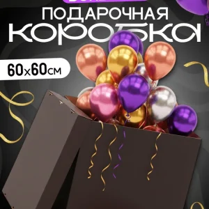 Коробка для воздушных шаров