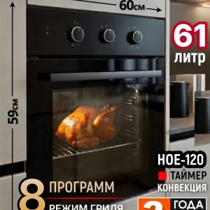 Электрический духовой шкаф