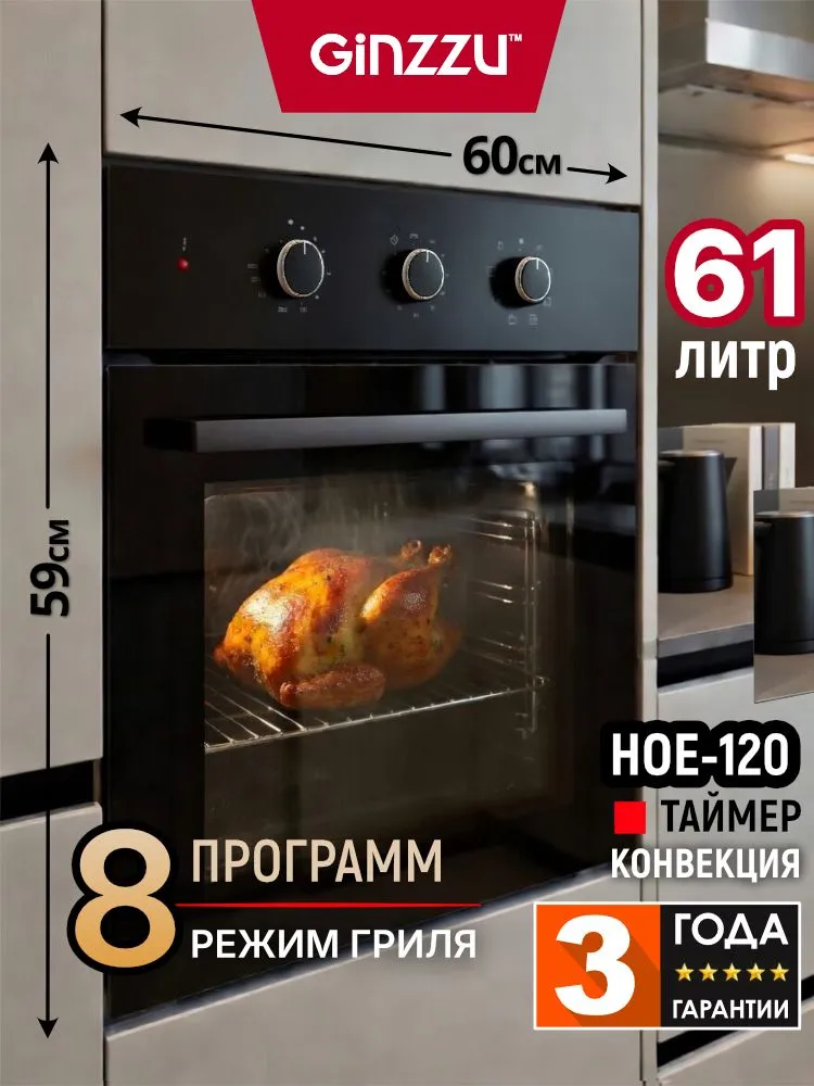 Электрический духовой шкаф